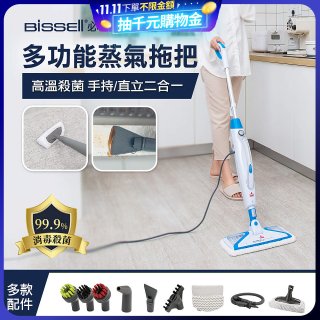 美國 Bissell 必勝 Steam Mop 多功能二合一蒸氣拖把 3004T