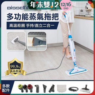美國 Bissell 必勝 Steam Mop 多功能二合一蒸氣拖把 3004T