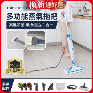 美國 Bissell 必勝 Steam Mop 多功能二合一蒸氣拖把 3004T