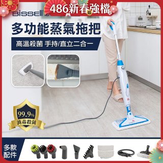 美國 Bissell 必勝 Steam Mop 多功能二合一蒸氣拖把 3004T