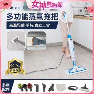 美國 Bissell 必勝 Steam Mop 多功能二合一蒸氣拖把 3004T