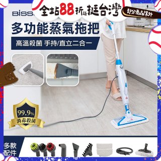 美國 Bissell 必勝 Steam Mop 多功能二合一蒸氣拖把 3004T