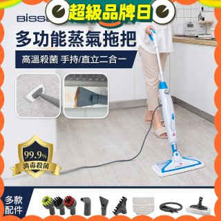 美國 Bissell 必勝 Steam Mop 多功能二合一蒸氣拖把 3004T