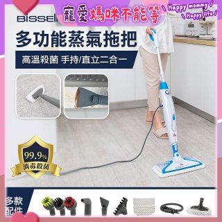 美國 Bissell 必勝 Steam Mop 多功能二合一蒸氣拖把 3004T