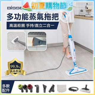 美國 Bissell 必勝 Steam Mop 多功能二合一蒸氣拖把 3004T