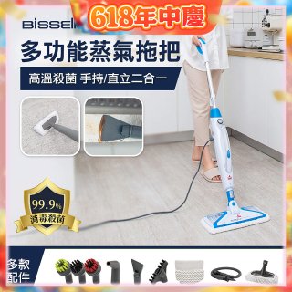 美國 Bissell 必勝 Steam Mop 多功能二合一蒸氣拖把 3004T