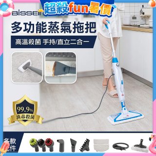 美國 Bissell 必勝 Steam Mop 多功能二合一蒸氣拖把 3004T