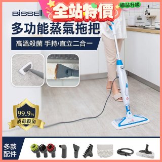 美國 Bissell 必勝 Steam Mop 多功能二合一蒸氣拖把 3004T