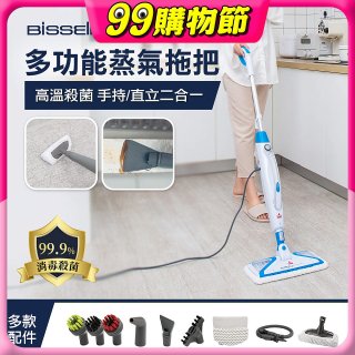美國 Bissell 必勝 Steam Mop 多功能二合一蒸氣拖把 3004T