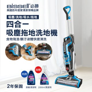 美國 Bissell 必勝 Crosswave 四合一吸塵洗地機 17135