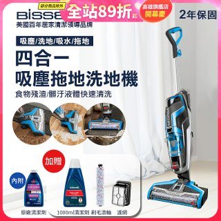 美國 Bissell 必勝 Crosswave 四合一吸塵洗地機 17135