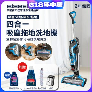 美國 Bissell 必勝 Crosswave 四合一吸塵洗地機 17135