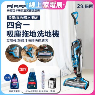 美國 Bissell 必勝 Crosswave 四合一吸塵洗地機 17135