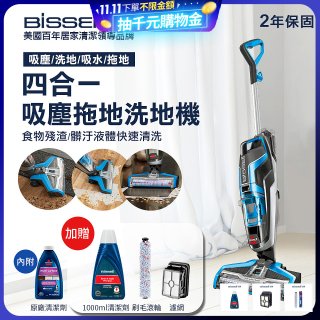 美國 Bissell 必勝 Crosswave 四合一吸塵洗地機 17135