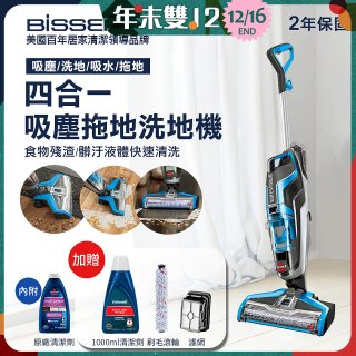 美國 Bissell 必勝 Crosswave 四合一吸塵洗地機 17135