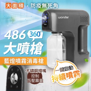 【486團購最新版】486大噴槍 WH-Z11S