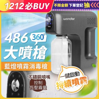 【486團購最新版】486大噴槍 WH-Z11S