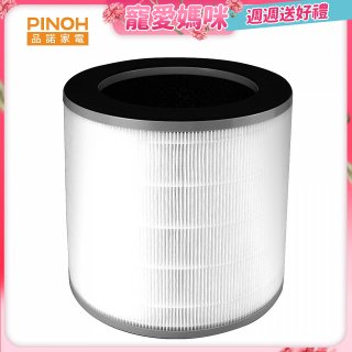 PINOH 長效抗菌 龍捲風UV空氣清淨機 三合一高效濾網 DA-A02