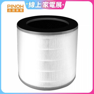 PINOH 長效抗菌 龍捲風UV空氣清淨機 三合一高效濾網 DA-A02