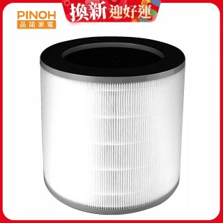 PINOH 長效抗菌 龍捲風UV空氣清淨機 三合一高效濾網 DA-A02
