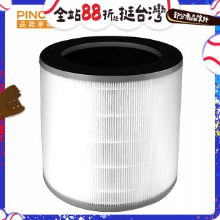 PINOH 長效抗菌 龍捲風UV空氣清淨機 三合一高效濾網 DA-A02
