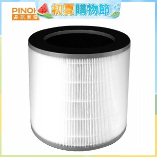 PINOH 長效抗菌 龍捲風UV空氣清淨機 三合一高效濾網 DA-A02