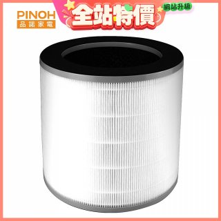 PINOH 長效抗菌 龍捲風UV空氣清淨機 三合一高效濾網 DA-A02