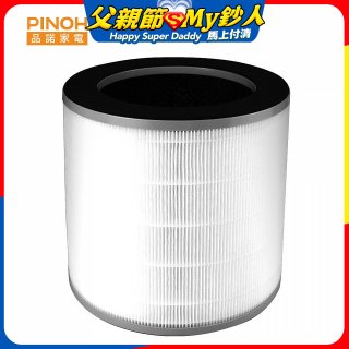 PINOH 長效抗菌 龍捲風UV空氣清淨機 三合一高效濾網 DA-A02