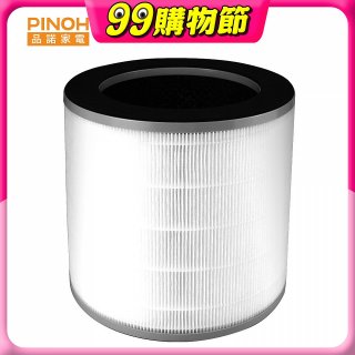 PINOH 長效抗菌 龍捲風UV空氣清淨機 三合一高效濾網 DA-A02