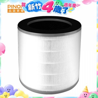 PINOH 長效抗菌 龍捲風UV空氣清淨機 三合一高效濾網 DA-A02