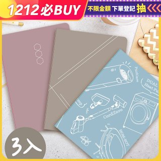 限量紀念版 Mr486 萬用筆記本 3入套組 (方格/空白/橫條紋)