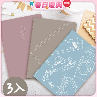 限量紀念版 Mr486 萬用筆記本 3入套組 (方格/空白/橫條紋)