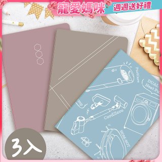 限量紀念版 Mr486 萬用筆記本 3入套組 (方格/空白/橫條紋)