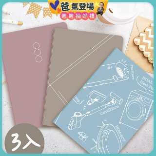 限量紀念版 Mr486 萬用筆記本 3入套組 (方格/空白/橫條紋)