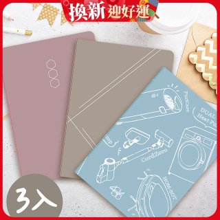 限量紀念版 Mr486 萬用筆記本 3入套組 (方格/空白/橫條紋)