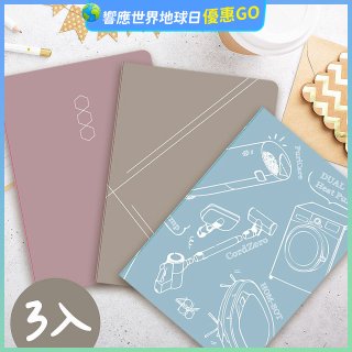 限量紀念版 Mr486 萬用筆記本 3入套組 (方格/空白/橫條紋)