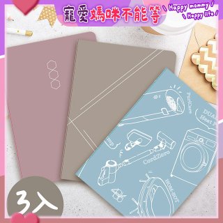 限量紀念版 Mr486 萬用筆記本 3入套組 (方格/空白/橫條紋)