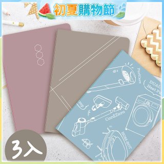 限量紀念版 Mr486 萬用筆記本 3入套組 (方格/空白/橫條紋)