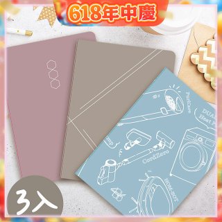 限量紀念版 Mr486 萬用筆記本 3入套組 (方格/空白/橫條紋)