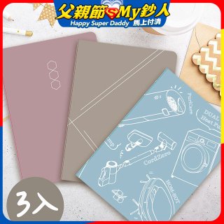 限量紀念版 Mr486 萬用筆記本 3入套組 (方格/空白/橫條紋)