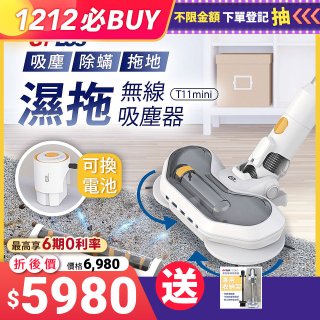 GPLUS 濕拖無線吸塵器 T11mini 