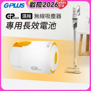 GPLUS T11mini吸塵器電池