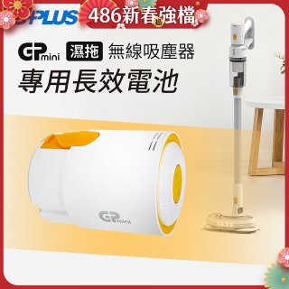 GPLUS T11mini吸塵器電池