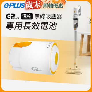GPLUS T11mini吸塵器電池