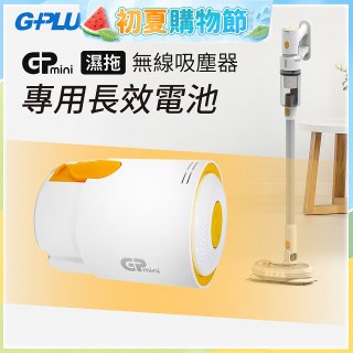 GPLUS T11mini吸塵器電池