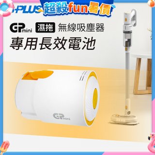 GPLUS T11mini吸塵器電池