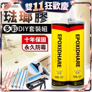 珐鉑多彩琺瑯膠DIY套裝組 瓷白色
