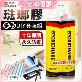 珐鉑多彩琺瑯膠DIY套裝組 瓷白色