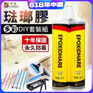珐鉑多彩琺瑯膠DIY套裝組 瓷白色