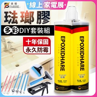 珐鉑多彩琺瑯膠DIY套裝組 瓷白色